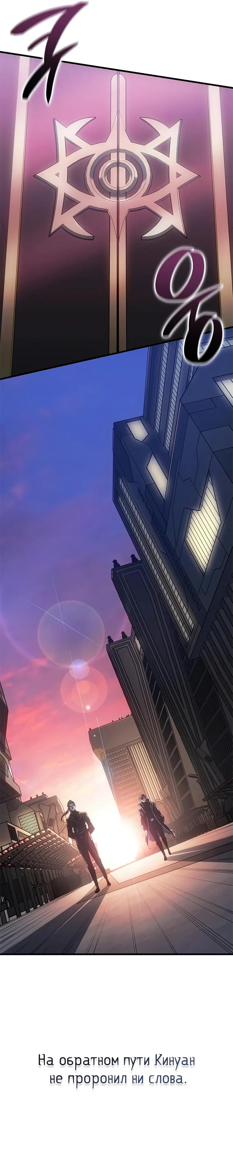 Глава 69 - страница 23