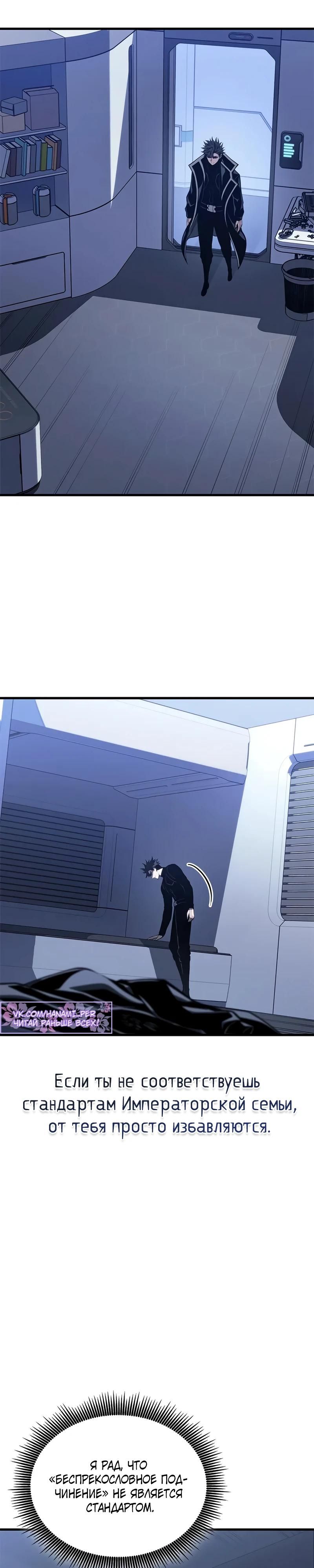 Глава 69 - страница 24