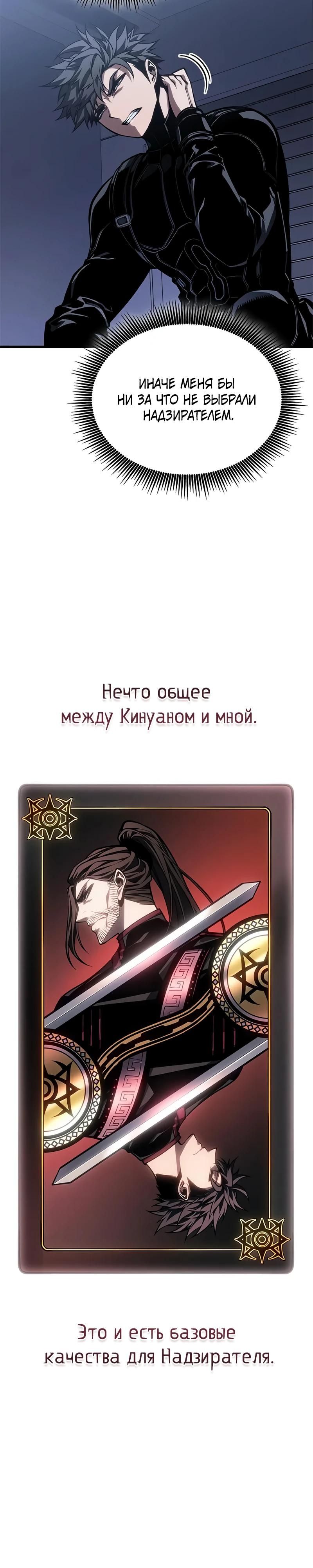 Глава 69 - страница 25