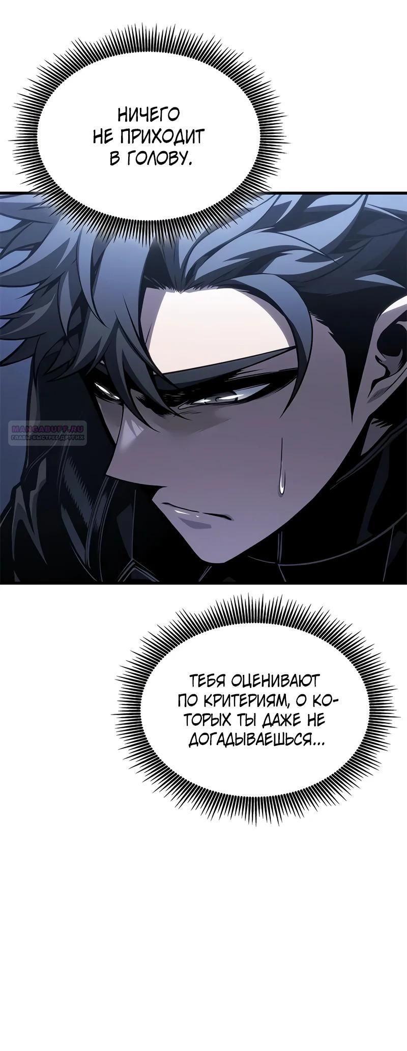 Глава 69 - страница 26