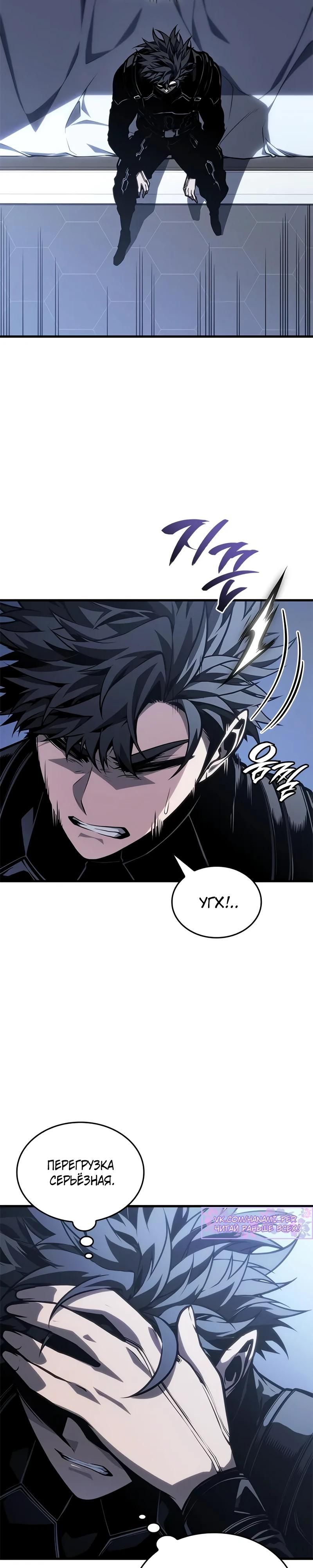 Глава 69 - страница 28