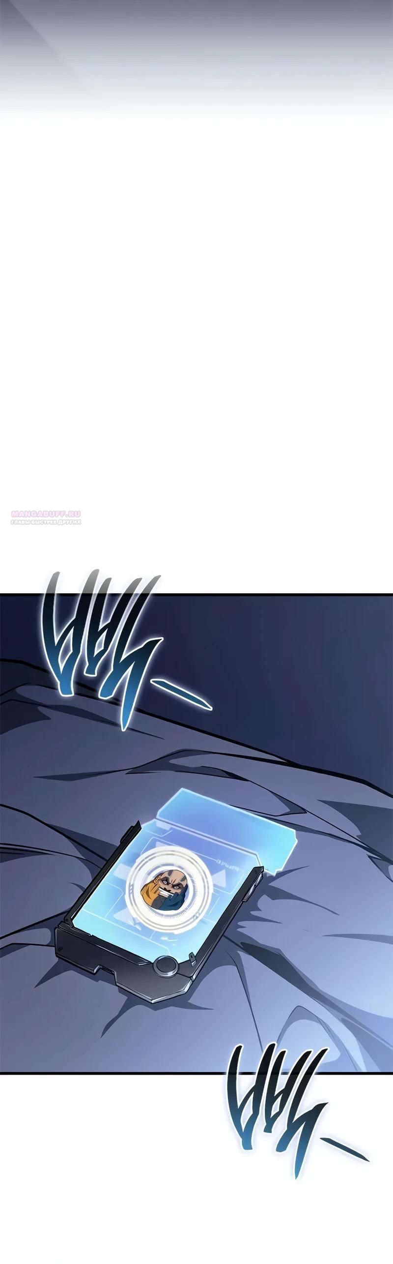 Глава 69 - страница 30