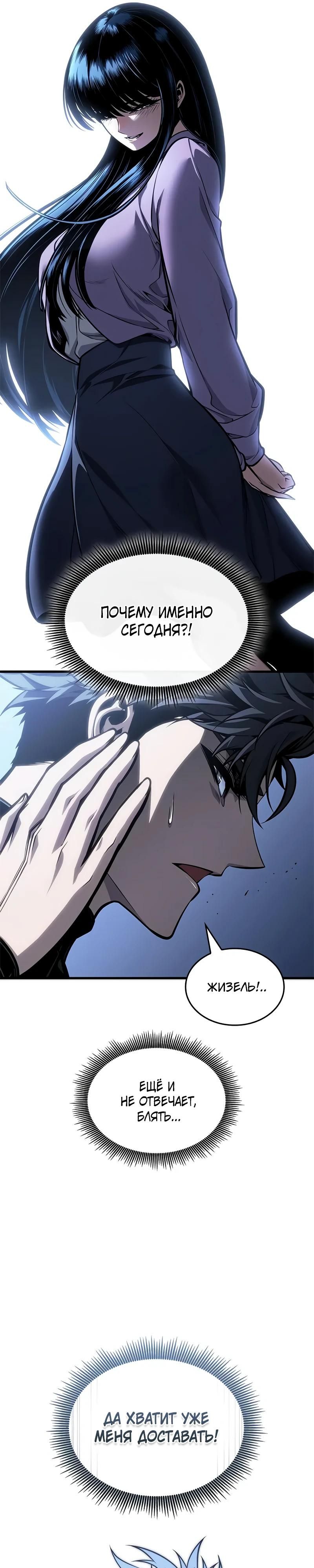 Глава 69 - страница 35