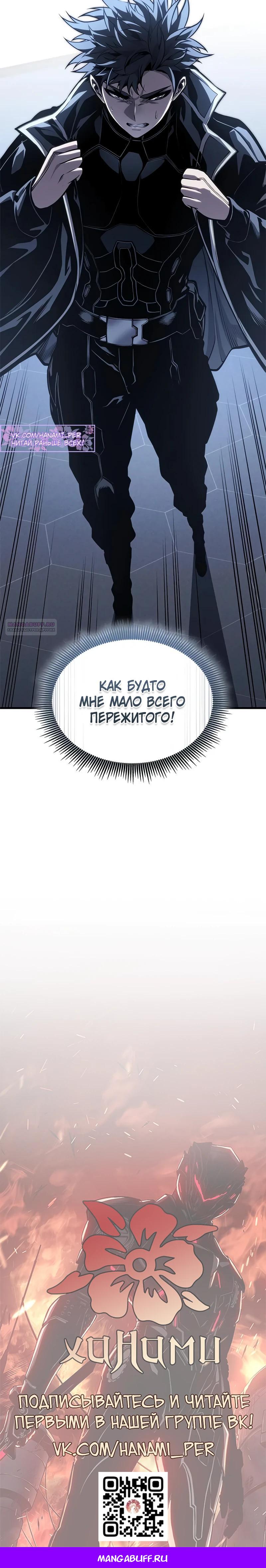 Глава 69 - страница 36