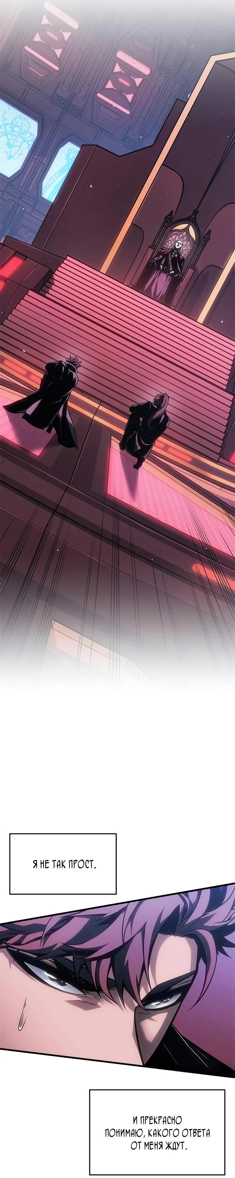 Глава 69 - страница 8