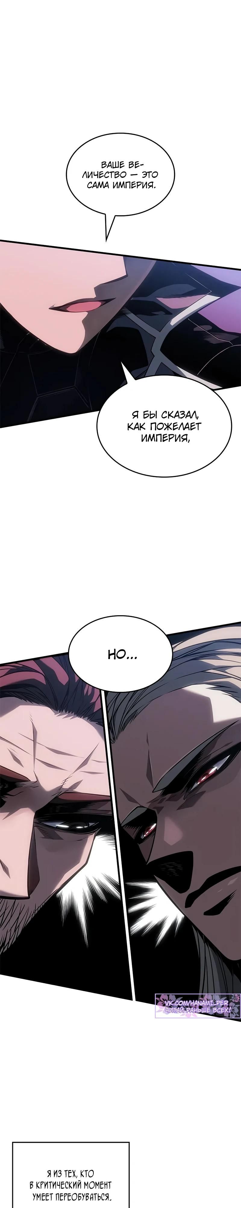 Глава 69 - страница 9