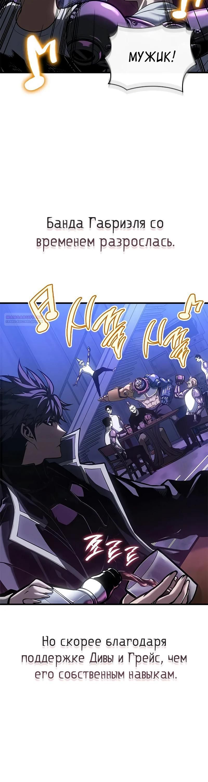 Глава 70 - страница 10