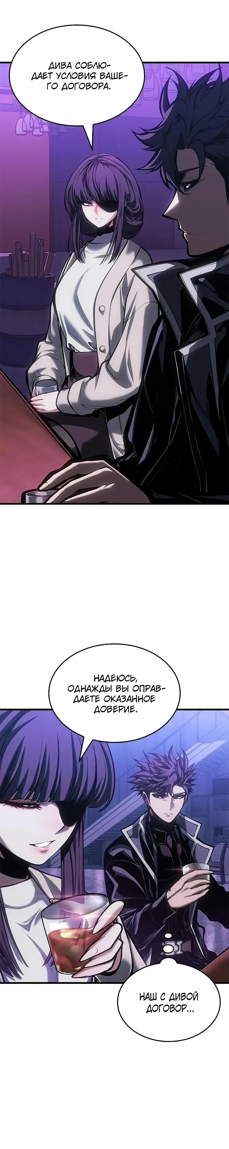 Глава 70 - страница 11