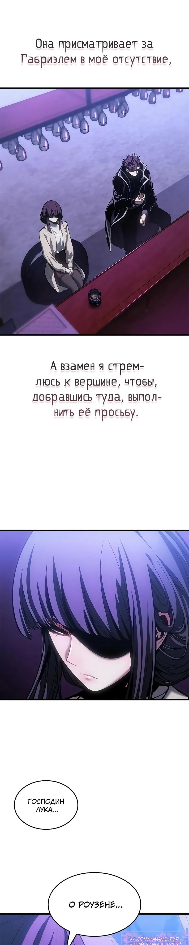 Глава 70 - страница 12