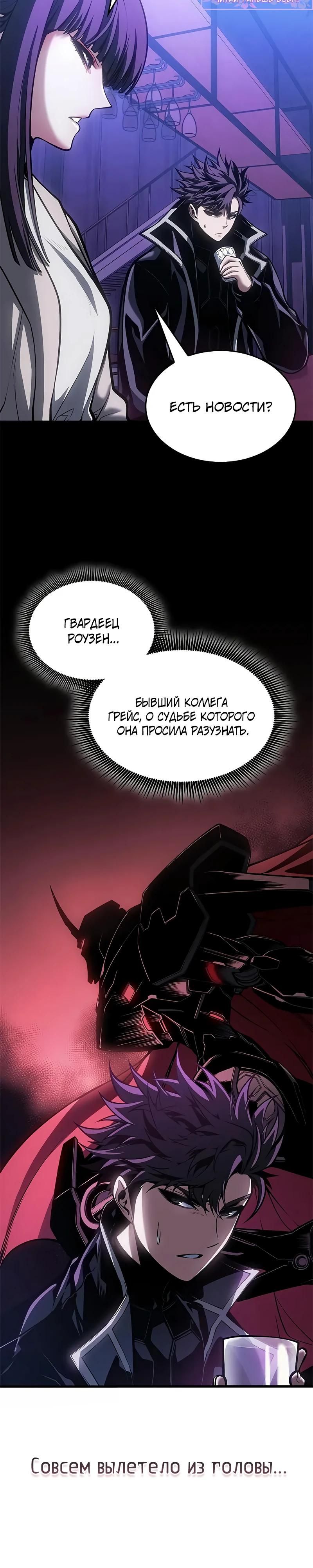 Глава 70 - страница 13