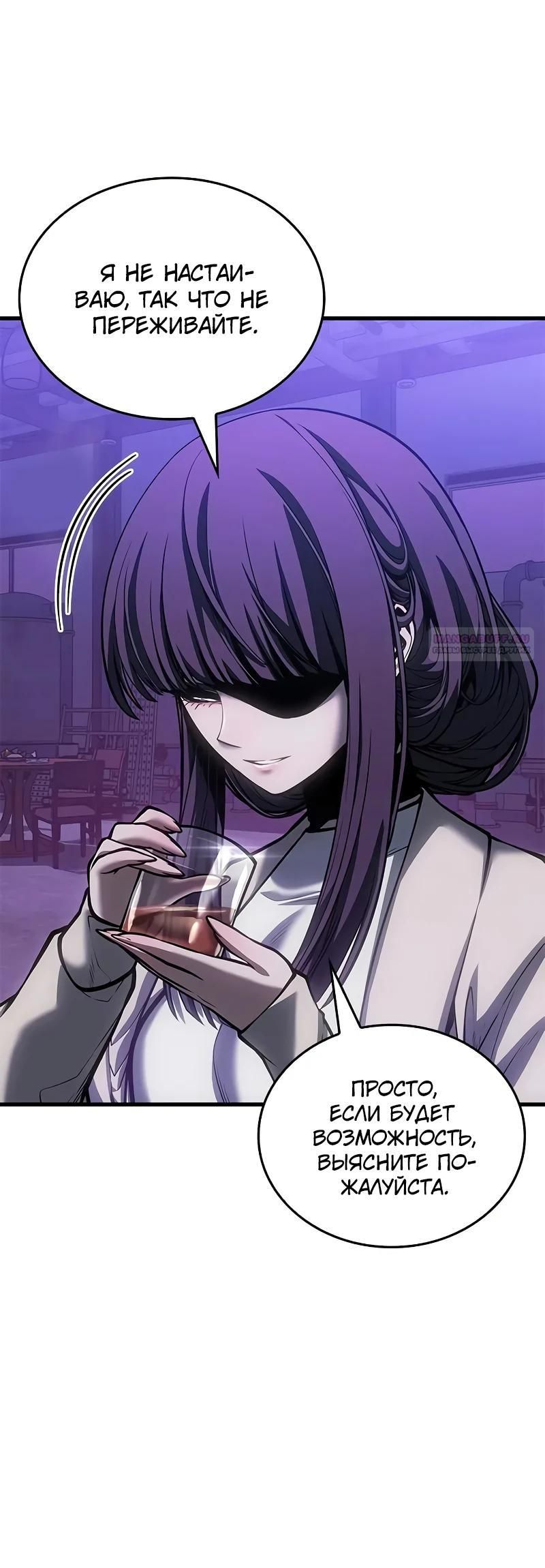 Глава 70 - страница 14