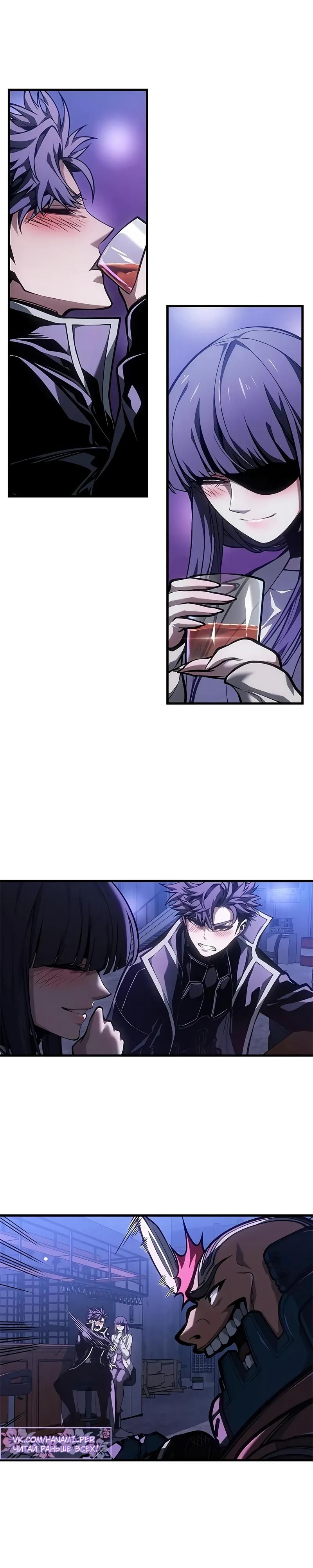 Глава 70 - страница 16