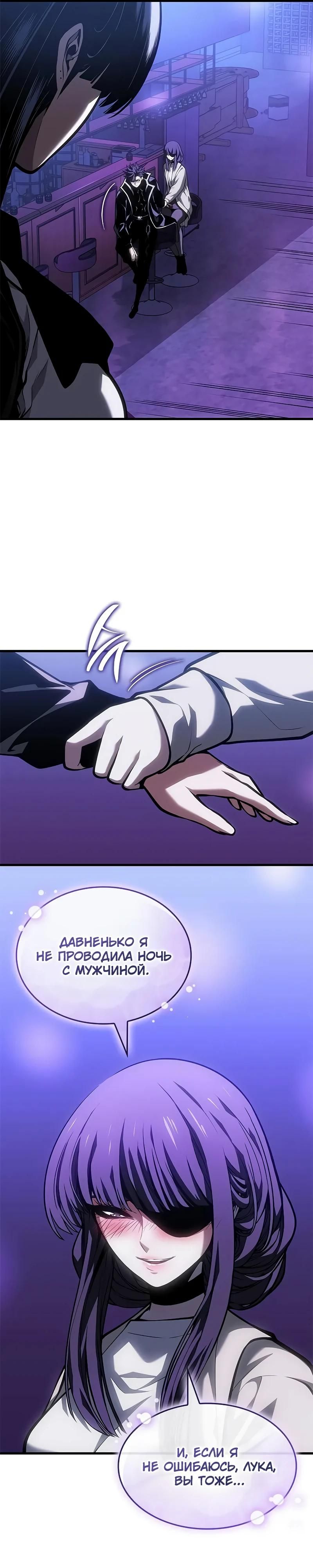 Глава 70 - страница 19