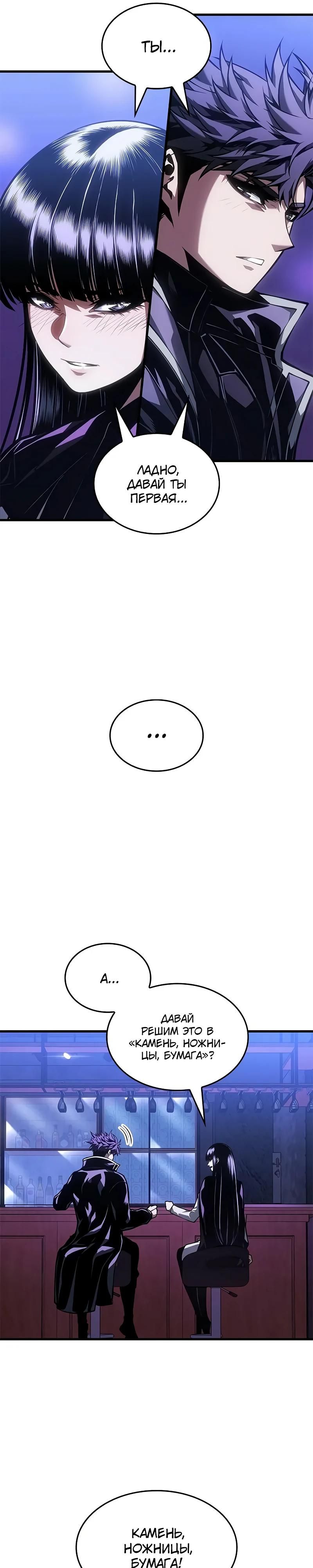 Глава 70 - страница 23