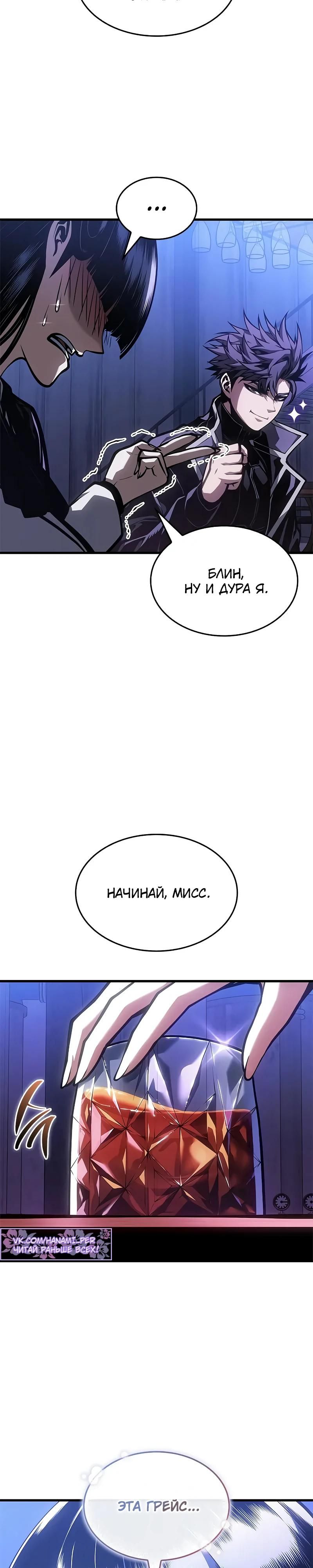 Глава 70 - страница 24