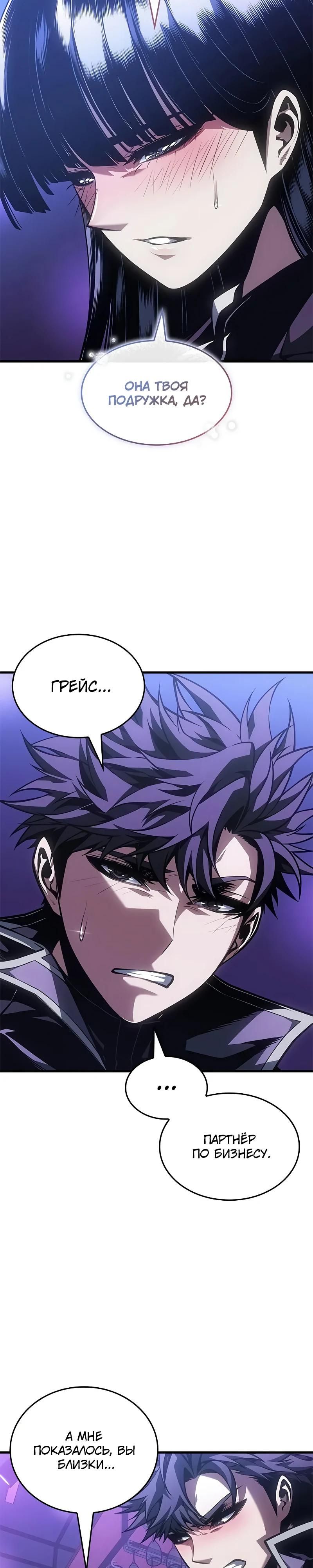 Глава 70 - страница 25