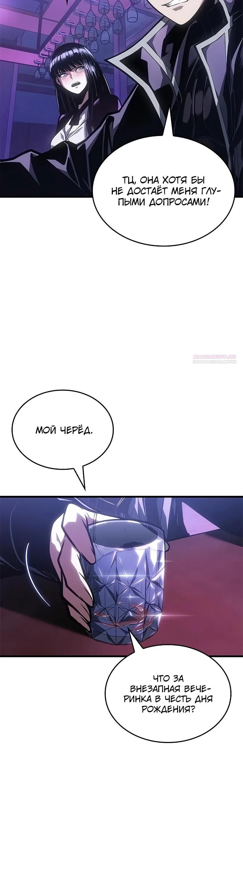 Глава 70 - страница 26