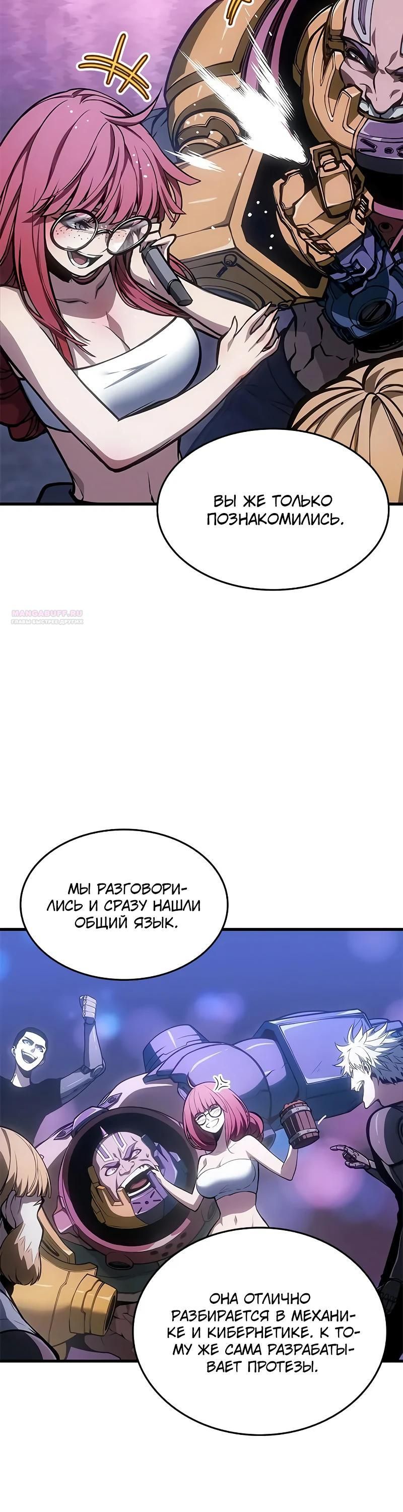 Глава 70 - страница 30