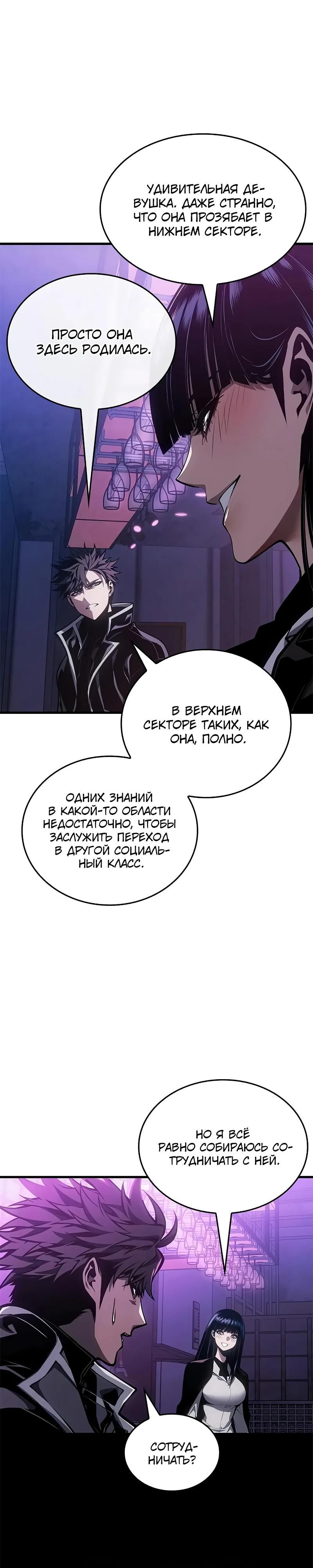 Глава 70 - страница 31