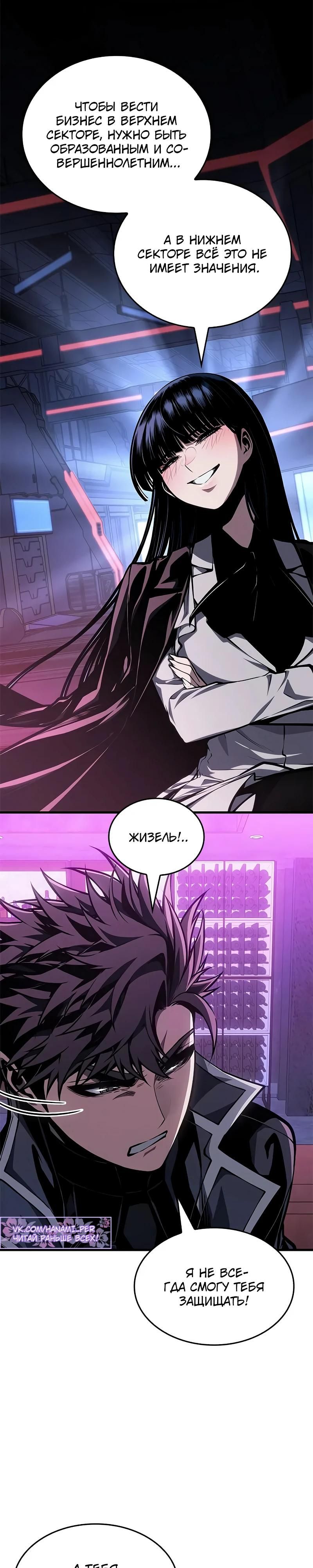 Глава 70 - страница 32