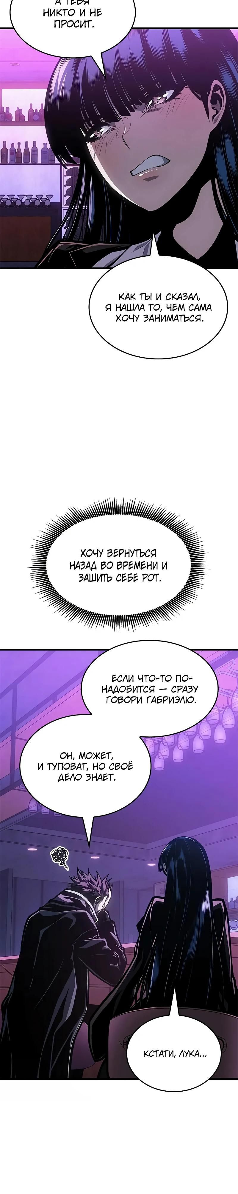 Глава 70 - страница 33