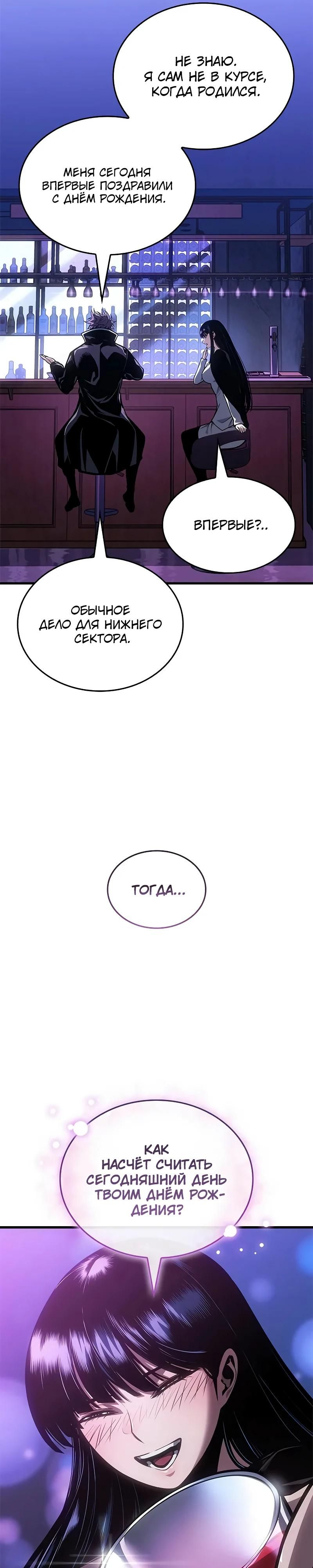 Глава 70 - страница 35