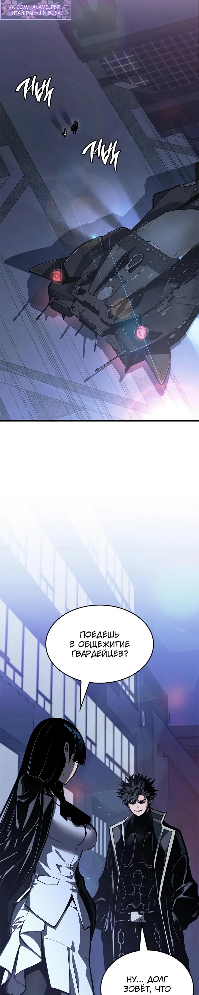 Глава 70 - страница 37