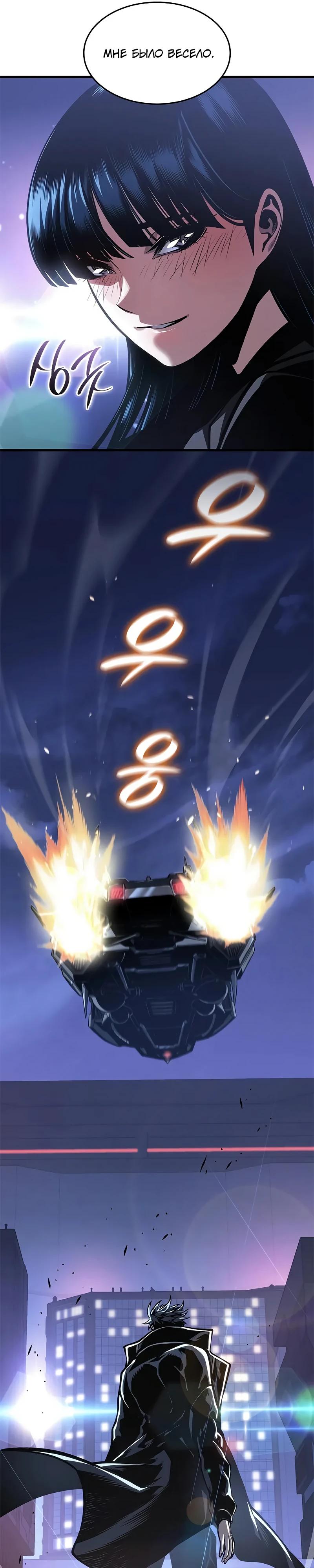 Глава 70 - страница 39