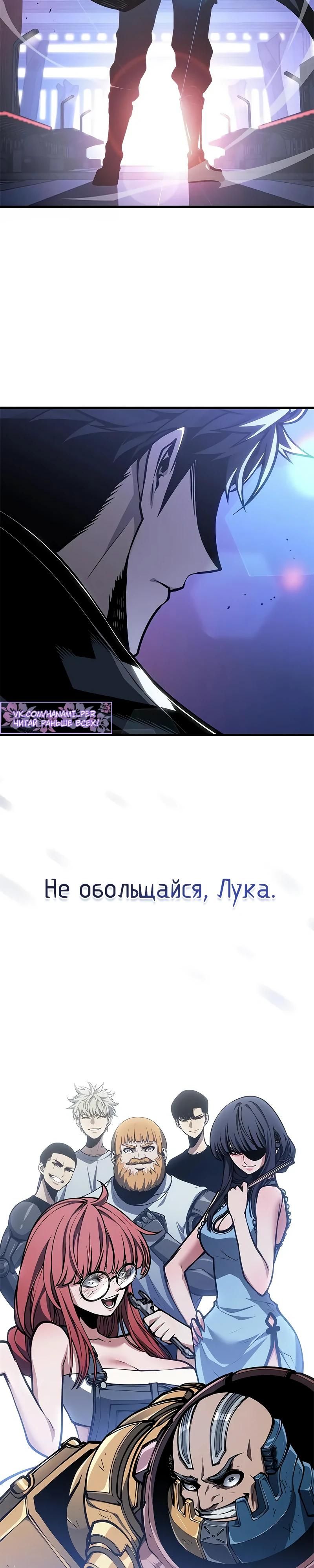 Глава 70 - страница 40