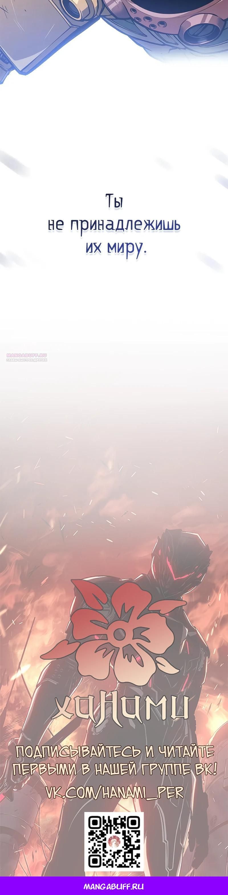 Глава 70 - страница 41