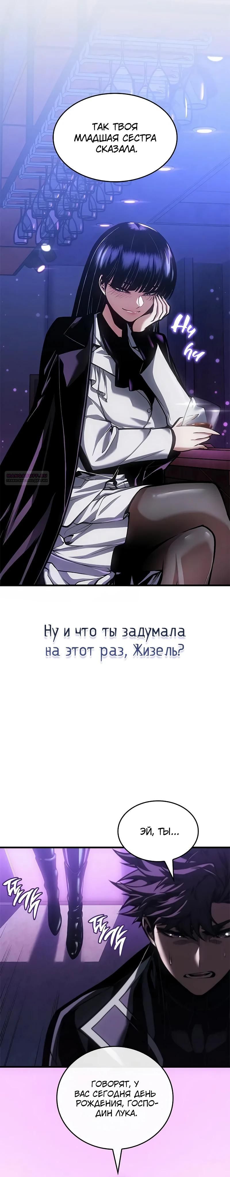 Глава 70 - страница 6