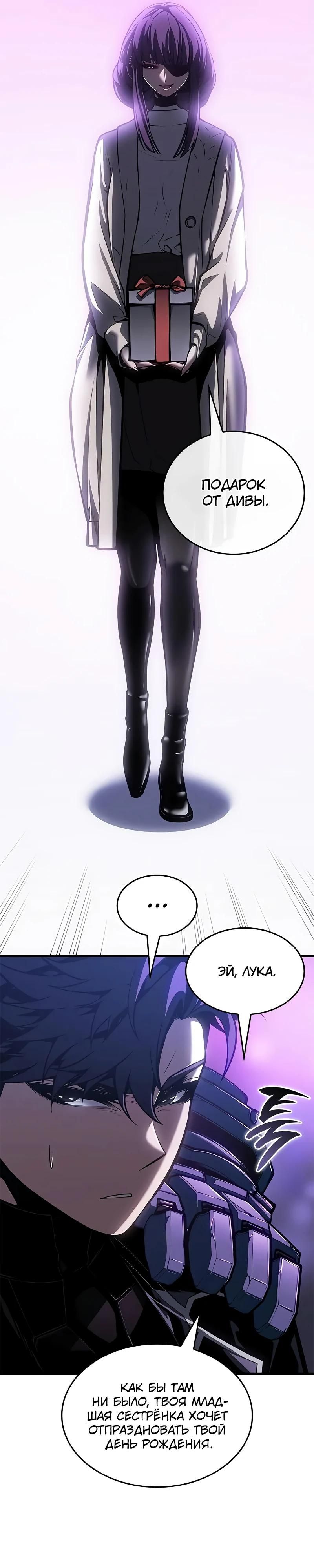 Глава 70 - страница 7