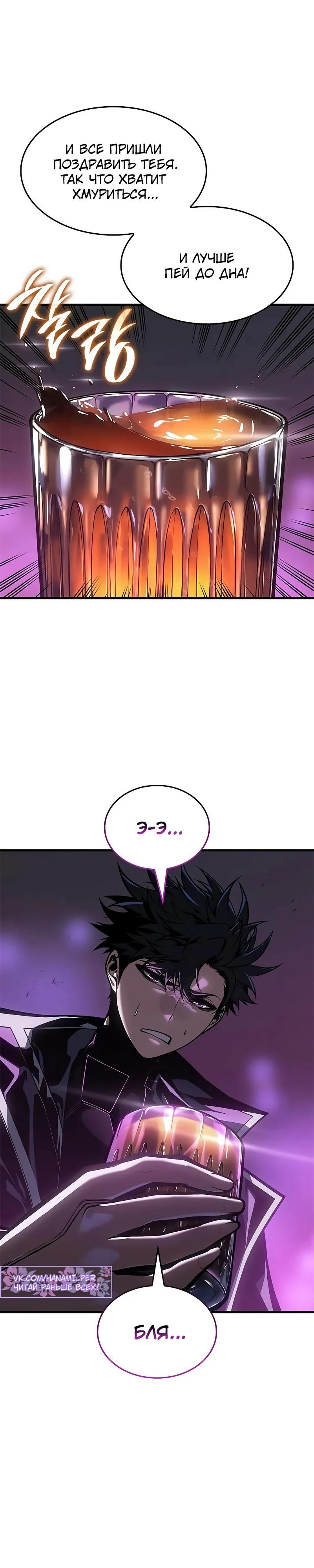 Глава 70 - страница 8