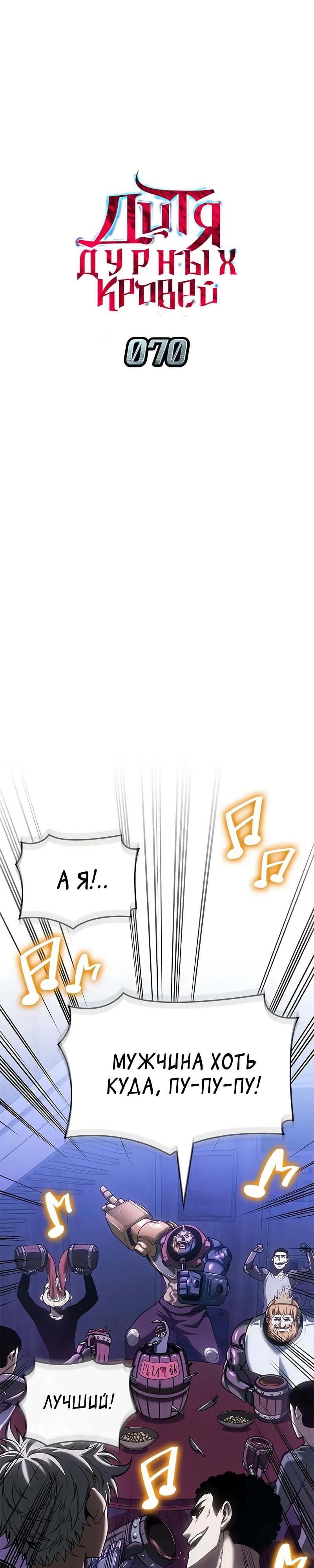 Глава 70 - страница 9