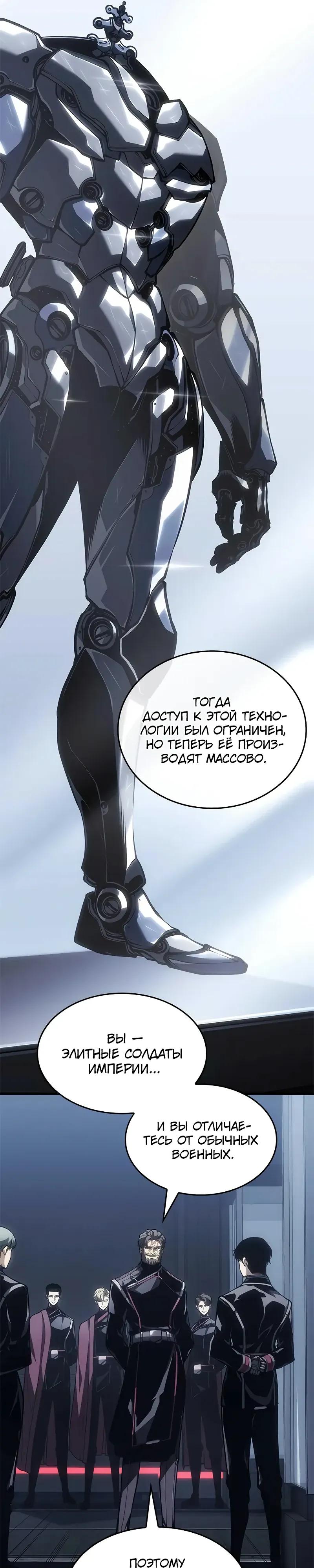 Глава 71 - страница 12