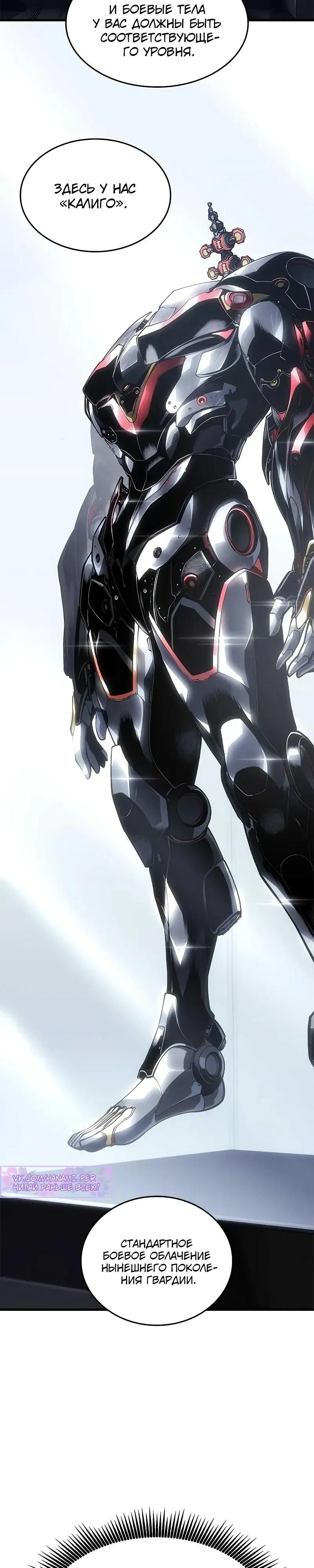 Глава 71 - страница 13