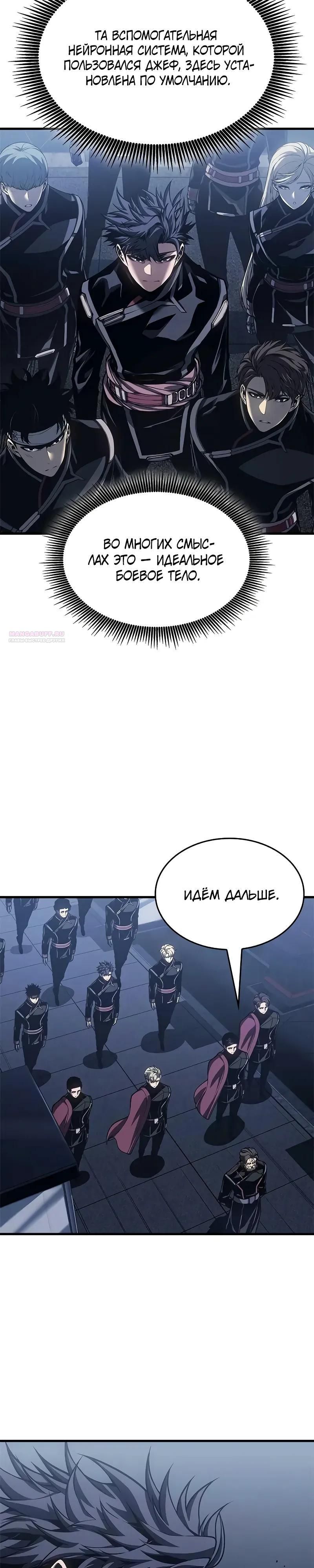 Глава 71 - страница 14