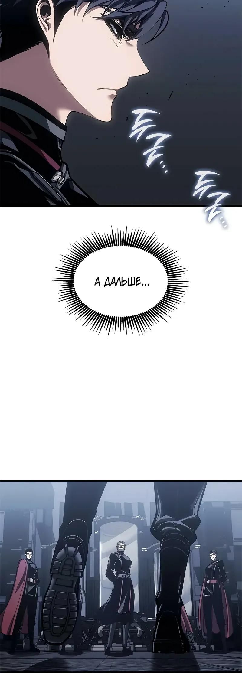 Глава 71 - страница 15