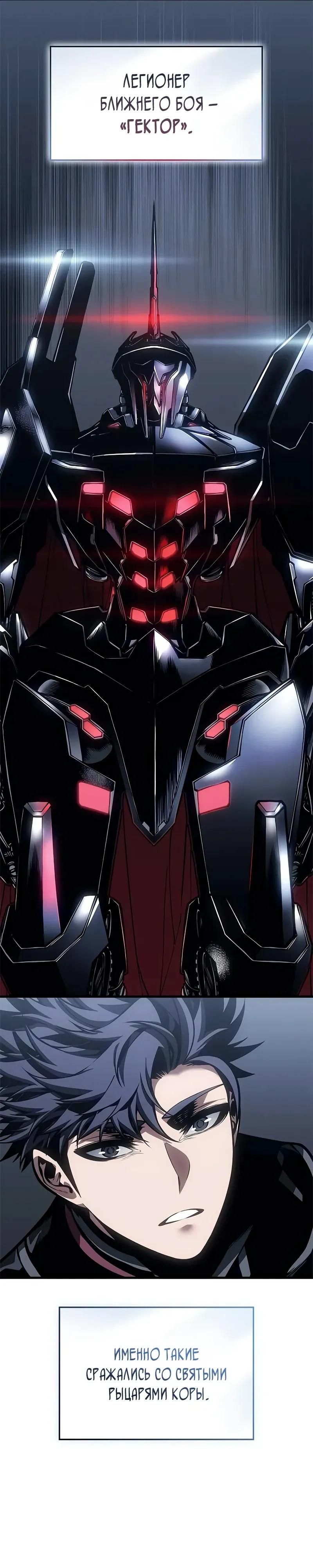 Глава 71 - страница 16