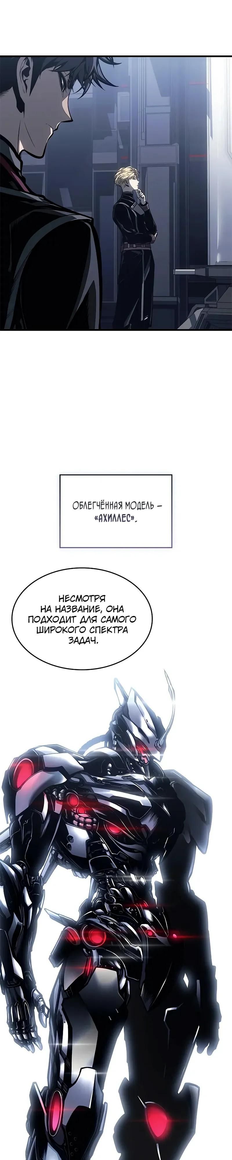 Глава 71 - страница 17