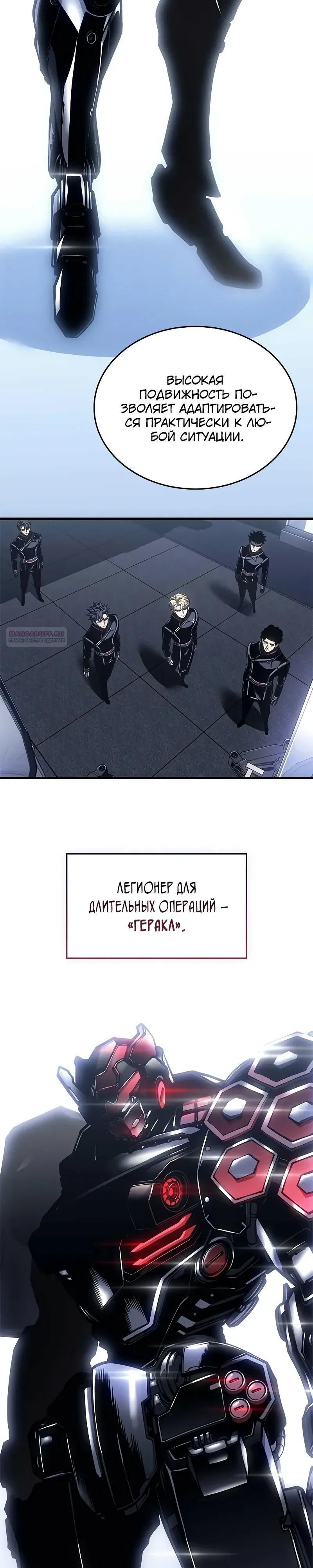 Глава 71 - страница 18