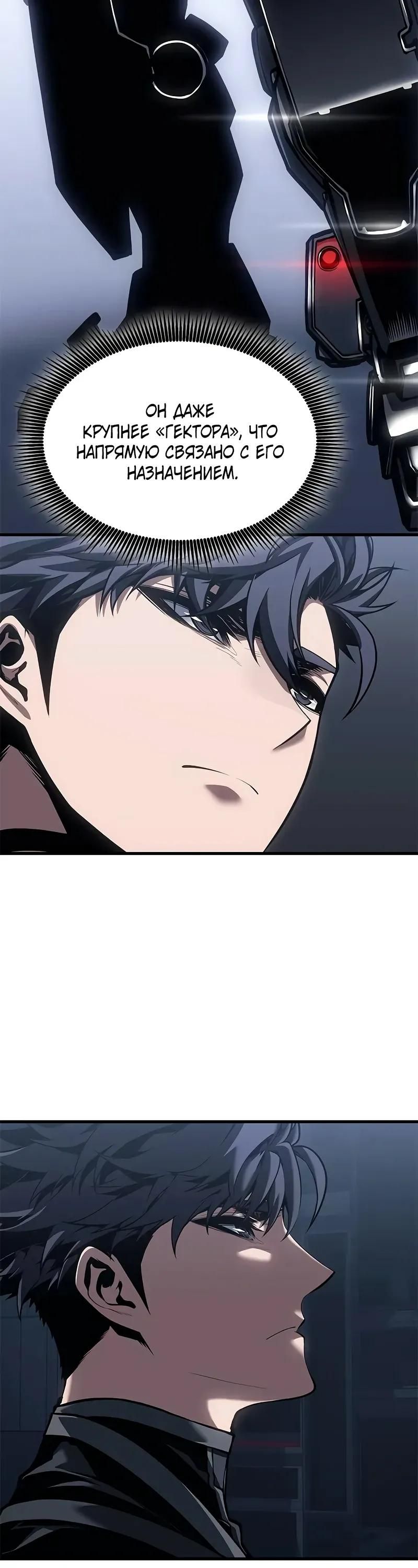 Глава 71 - страница 19