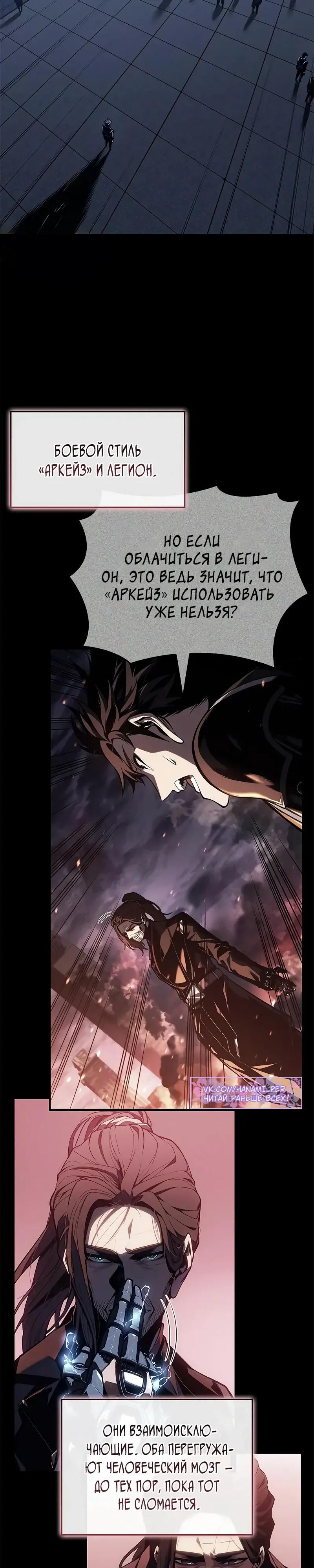 Глава 71 - страница 21