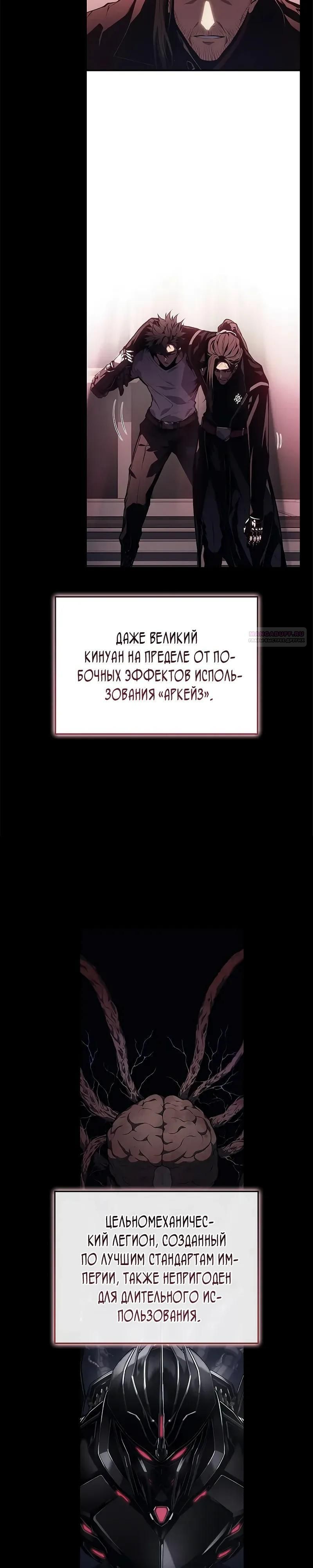 Глава 71 - страница 22