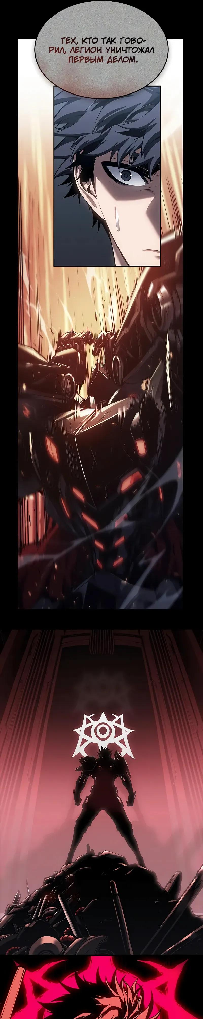 Глава 71 - страница 24