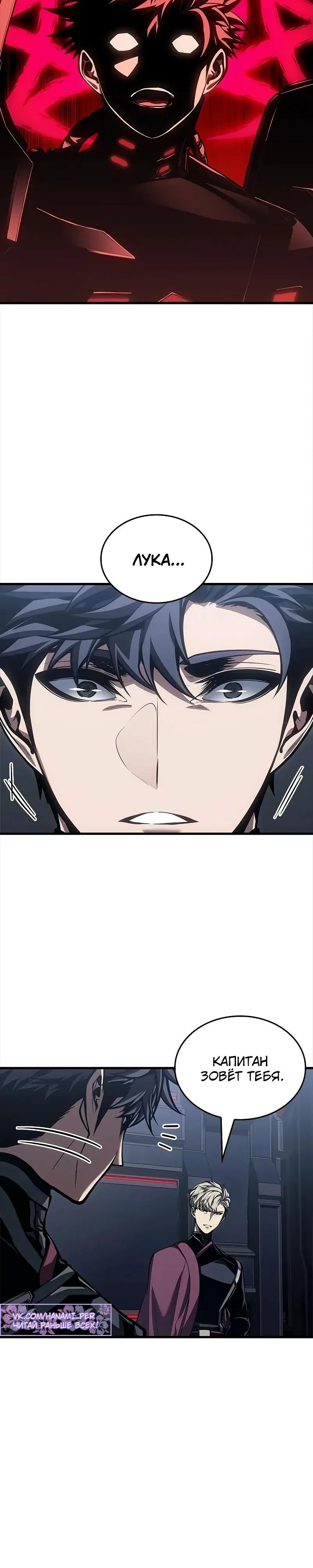 Глава 71 - страница 25