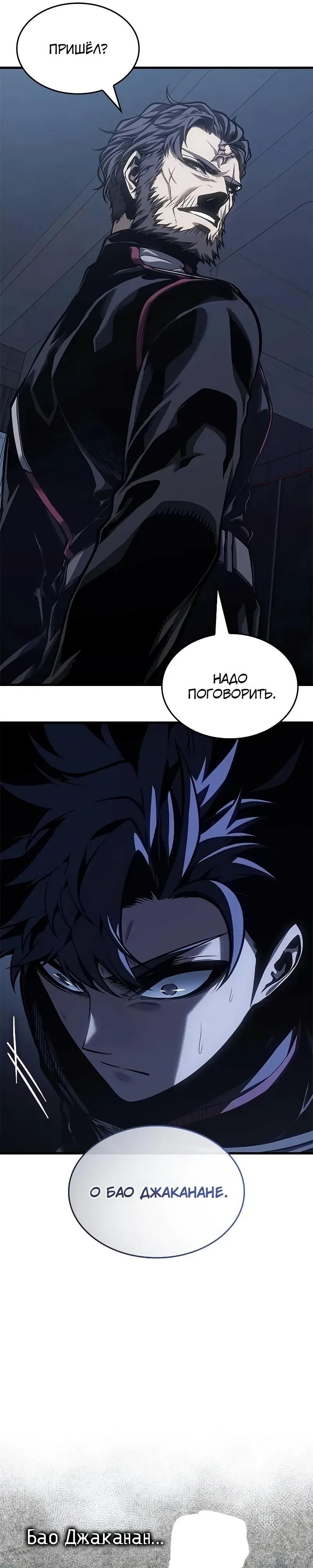 Глава 71 - страница 27