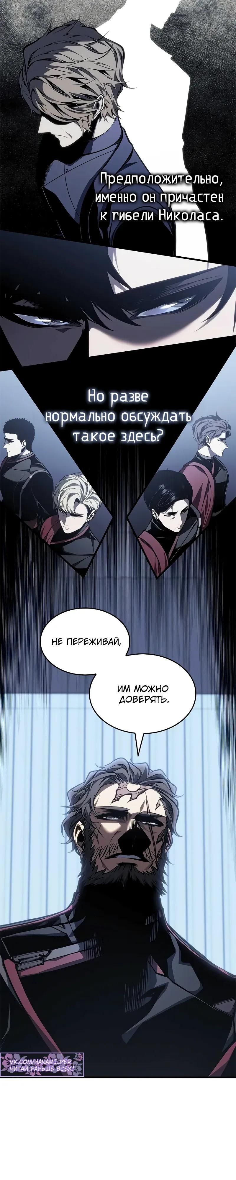 Глава 71 - страница 28