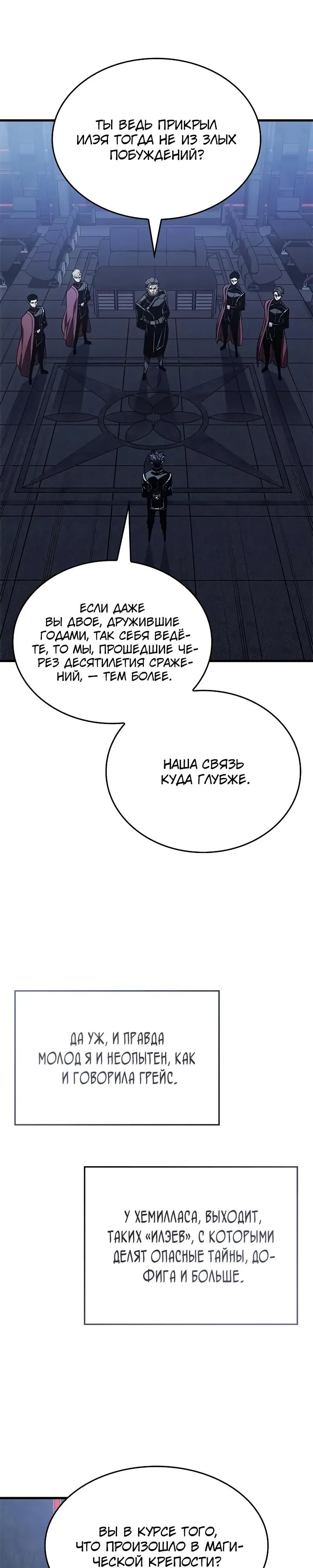 Глава 71 - страница 29