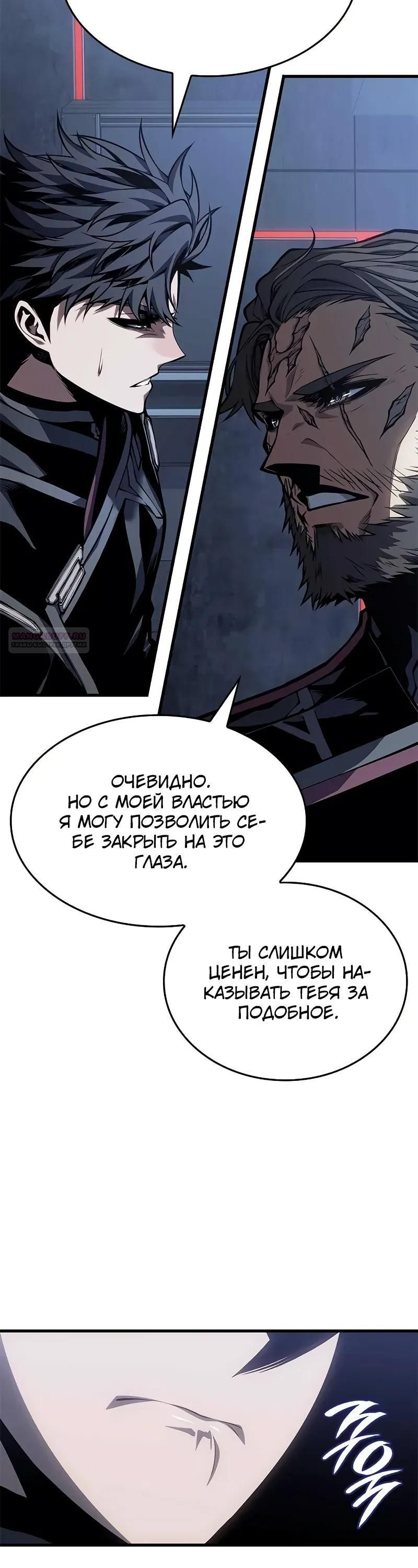 Глава 71 - страница 30